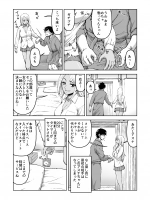 [IRON Y] このNTR╱BSS感覚風俗は実在する！ [Irodori Comics]_025