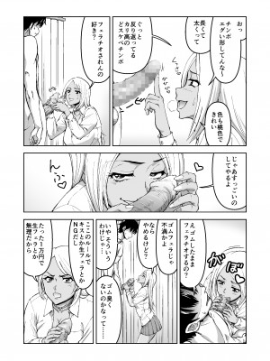 [IRON Y] このNTR╱BSS感覚風俗は実在する！ [Irodori Comics]_026