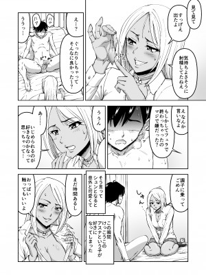 [IRON Y] このNTR╱BSS感覚風俗は実在する！ [Irodori Comics]_031