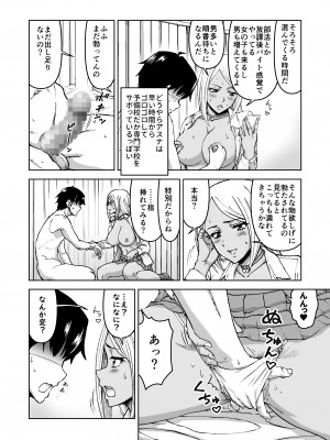 [IRON Y] このNTR╱BSS感覚風俗は実在する！ [Irodori Comics]_033