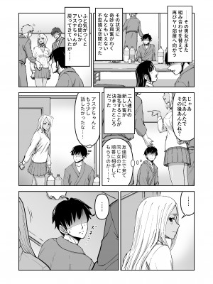 [IRON Y] このNTR╱BSS感覚風俗は実在する！ [Irodori Comics]_036