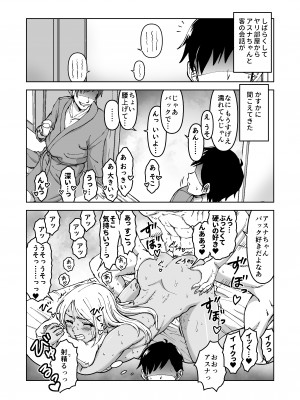 [IRON Y] このNTR╱BSS感覚風俗は実在する！ [Irodori Comics]_037