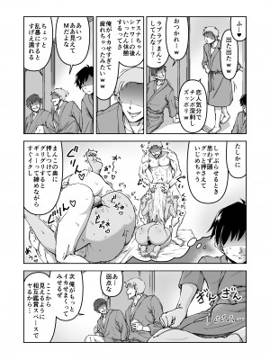 [IRON Y] このNTR╱BSS感覚風俗は実在する！ [Irodori Comics]_038