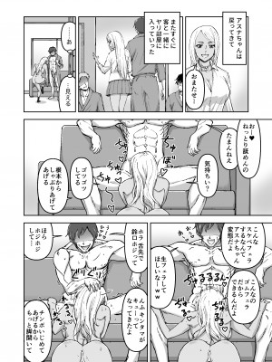 [IRON Y] このNTR╱BSS感覚風俗は実在する！ [Irodori Comics]_039