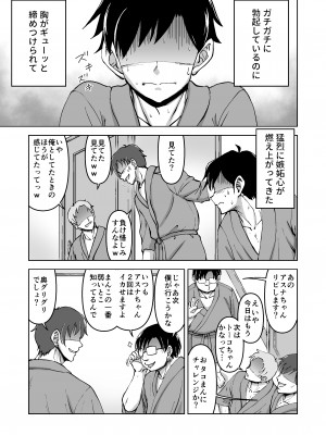 [IRON Y] このNTR╱BSS感覚風俗は実在する！ [Irodori Comics]_042