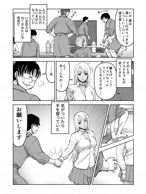 [IRON Y] このNTR╱BSS感覚風俗は実在する！ [Irodori Comics]_043