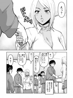 [IRON Y] このNTR╱BSS感覚風俗は実在する！ [Irodori Comics]_044