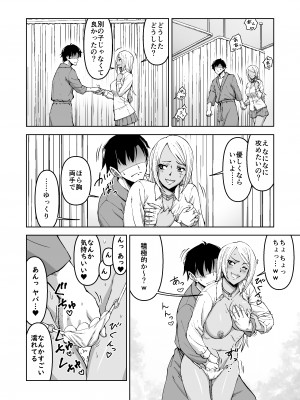 [IRON Y] このNTR╱BSS感覚風俗は実在する！ [Irodori Comics]_045