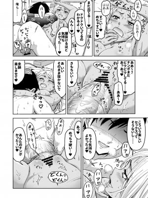 [IRON Y] このNTR╱BSS感覚風俗は実在する！ [Irodori Comics]_051