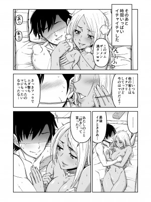 [IRON Y] このNTR╱BSS感覚風俗は実在する！ [Irodori Comics]_052