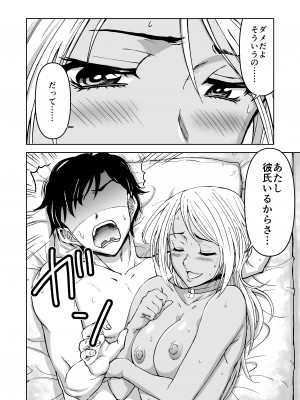 [IRON Y] このNTR╱BSS感覚風俗は実在する！ [Irodori Comics]_053
