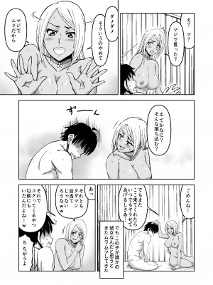 [IRON Y] このNTR╱BSS感覚風俗は実在する！ [Irodori Comics]_054