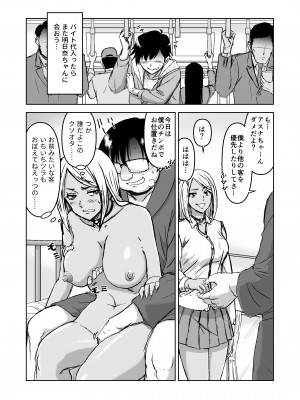 [IRON Y] このNTR╱BSS感覚風俗は実在する！ [Irodori Comics]_058