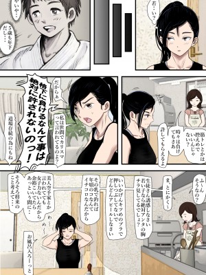 ある美人空手家の敗北日誌_007
