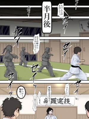 ある美人空手家の敗北日誌_080