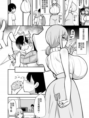 あらあらママと性交_19
