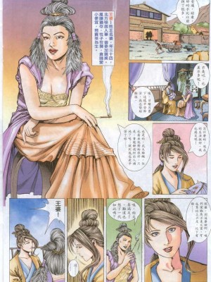金甁梅记【1-7话】_0054