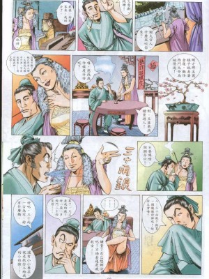 金甁梅记【1-7话】_0055