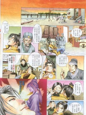 金甁梅记【1-7话】_0086
