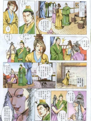 金甁梅记【1-7话】_0093