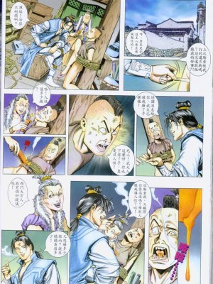 金甁梅记【1-7话】_0186