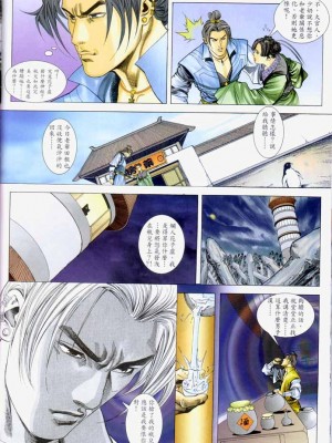 金甁梅记【1-7话】_0202