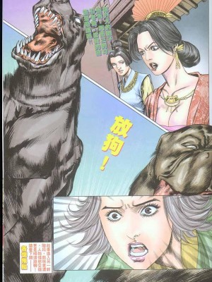 金甁梅记【8-20话】_0031