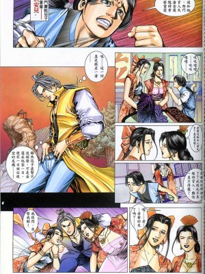 金甁梅记【8-20话】_0123