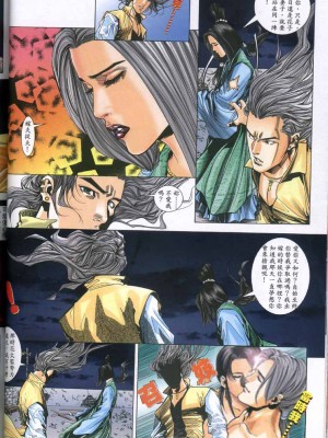 金甁梅记【8-20话】_0200