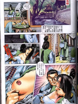 金甁梅记【8-20话】_0203