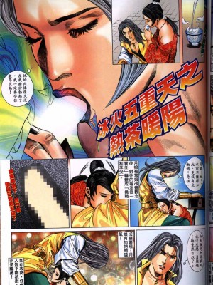金甁梅记【8-20话】_0219