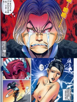 金甁梅记【8-20话】_0226