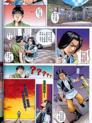 金甁梅记【8-20话】_0228