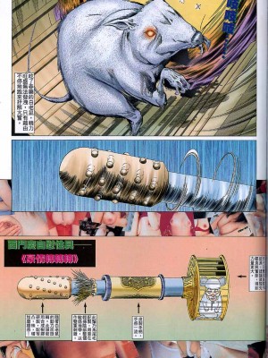 金甁梅记【8-20话】_0229