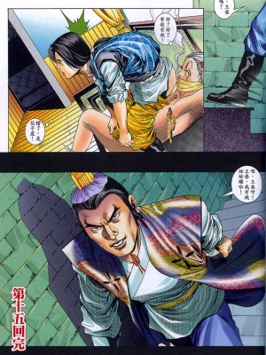 金甁梅记【8-20话】_0239