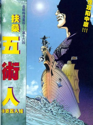 金甁梅记【8-20话】_0240