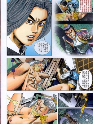 金甁梅记【8-20话】_0243