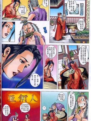 金甁梅记【8-20话】_0249
