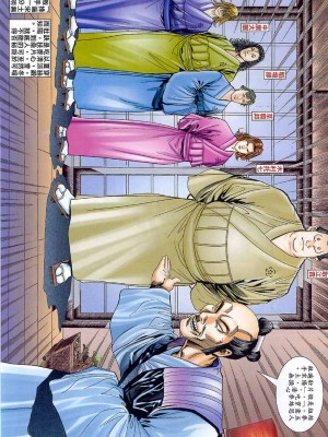 金甁梅记【8-20话】_0254