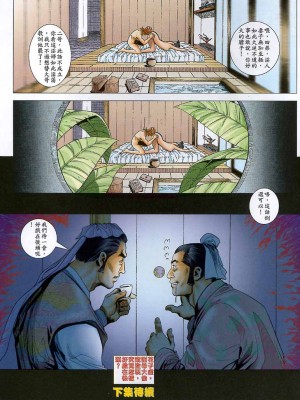 金甁梅记【8-20话】_0268