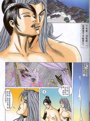 金甁梅记【8-20话】_0284