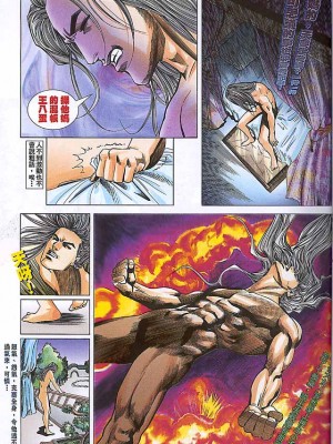 金甁梅记【8-20话】_0286