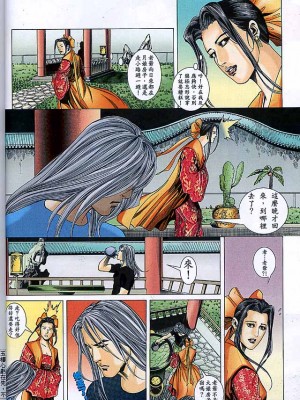 金甁梅记【8-20话】_0289