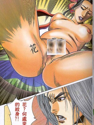 金甁梅记【8-20话】_0292