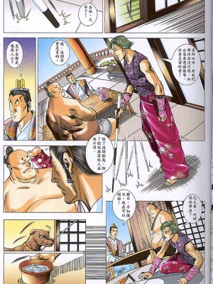 金甁梅记【8-20话】_0296