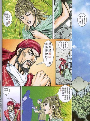金甁梅记【8-20话】_0305