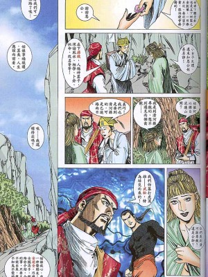 金甁梅记【8-20话】_0306