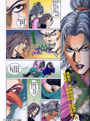金甁梅记【8-20话】_0314