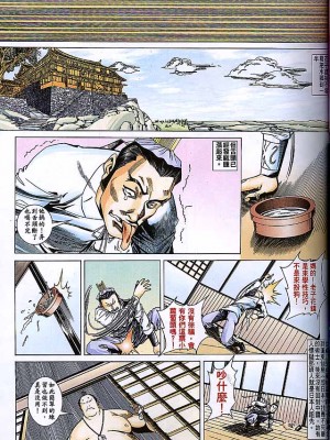 金甁梅记【8-20话】_0326