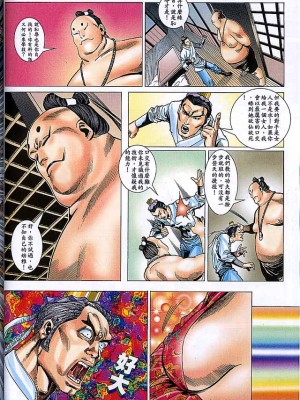 金甁梅记【8-20话】_0327